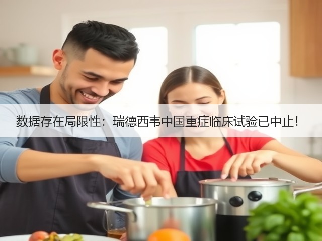 数据存在局限性：瑞德西韦中国重症临床试验已中止！(图2)