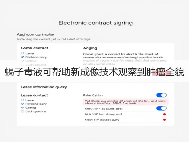 蝎子毒液可帮助新成像技术观察到肿瘤全貌(图1) 蝎子毒液可帮助新成像技术观察到肿瘤全貌(图1)