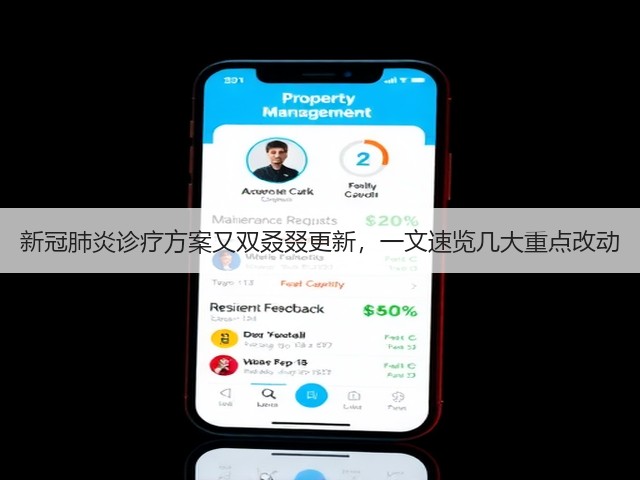 新冠肺炎诊疗方案又双叒叕更新，一文速览几大重点改动(图2)