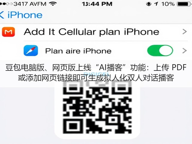 豆包电脑版、网页版上线“AI播客”功能:上传 PDF 或添加网页链接即可生成拟人化双人对话播客(图1) 豆包电脑版、网页版上线“AI播客”功能:上传 PDF 或添加网页链接即可生成拟人化双人对话播客(图1)