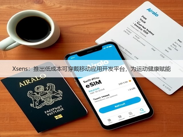 Xsens:推出低成本可穿戴移动应用开发平台,为运动健康赋能(图1) Xsens:推出低成本可穿戴移动应用开发平台,为运动健康赋能(图1)