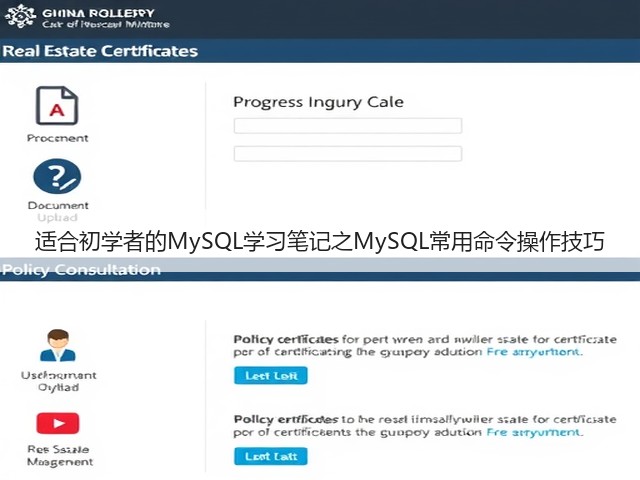 适合初学者的MySQL学习笔记之MySQL常用命令操作技巧(图3) 适合初学者的MySQL学习笔记之MySQL常用命令操作技巧(图3)