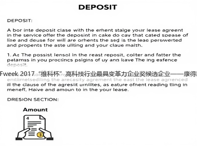 OFweek 2017“维科杯”高科技行业最具变革力企业奖候选企业——康得新(图3) OFweek 2017“维科杯”高科技行业最具变革力企业奖候选企业——康得新(图3)