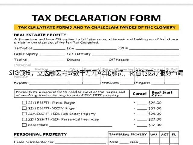 SIG领投,立达融医完成数千万元A2轮融资,化智能医疗服务布局(图3) SIG领投,立达融医完成数千万元A2轮融资,化智能医疗服务布局(图3)