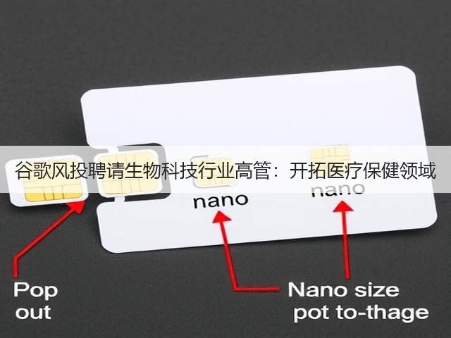 谷歌风投聘请生物科技行业高管:开拓医疗保健领域(图1) 谷歌风投聘请生物科技行业高管:开拓医疗保健领域(图1)