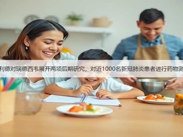 吉利德对瑞德西韦展开两项后期研究,对近1000名新冠肺炎患者进行药物测试(图3) 吉利德对瑞德西韦展开两项后期研究,对近1000名新冠肺炎患者进行药物测试(图3)
