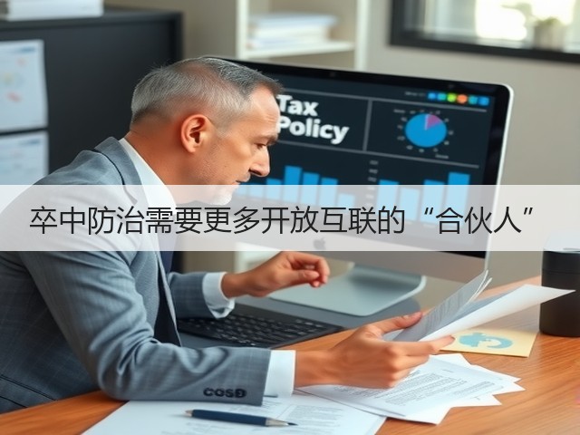 卒中防治需要更多开放互联的“合伙人”(图3) 卒中防治需要更多开放互联的“合伙人”(图3)