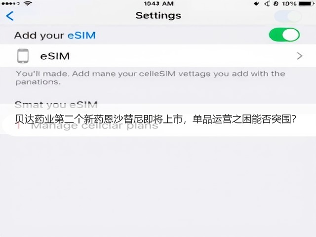 贝达药业第二个新药恩沙替尼即将上市，单品运营之困能否突围？(图3)