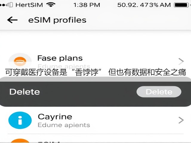 可穿戴医疗设备是“香饽饽” 但也有数据和安全之痛(图2) 可穿戴医疗设备是“香饽饽” 但也有数据和安全之痛(图2)