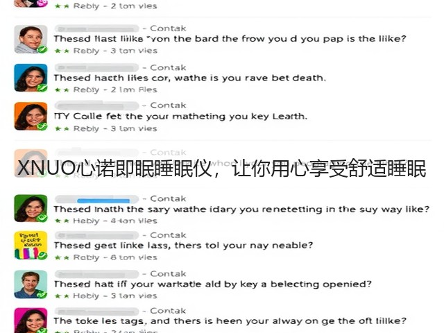 XNUO心诺即眠睡眠仪,让你用心享受舒适睡眠(图1) XNUO心诺即眠睡眠仪,让你用心享受舒适睡眠(图1)