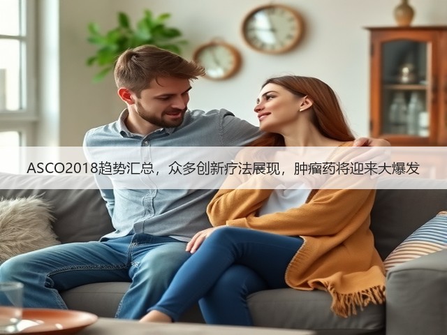 ASCO2018趋势汇总,众多创新疗法展现,肿瘤药将迎来大爆发(图2) ASCO2018趋势汇总,众多创新疗法展现,肿瘤药将迎来大爆发(图2)