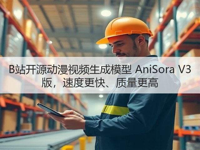 B站开源动漫视频生成模型 AniSora V3 版,速度更快、质量更高(图3) B站开源动漫视频生成模型 AniSora V3 版,速度更快、质量更高(图3)