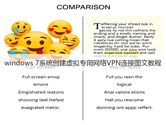 windows 7系统创建虚拟专用网络VPN连接图文教程(图3) windows 7系统创建虚拟专用网络VPN连接图文教程(图3)