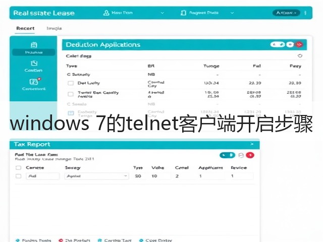 windows 7的telnet客户端开启步骤(图1)