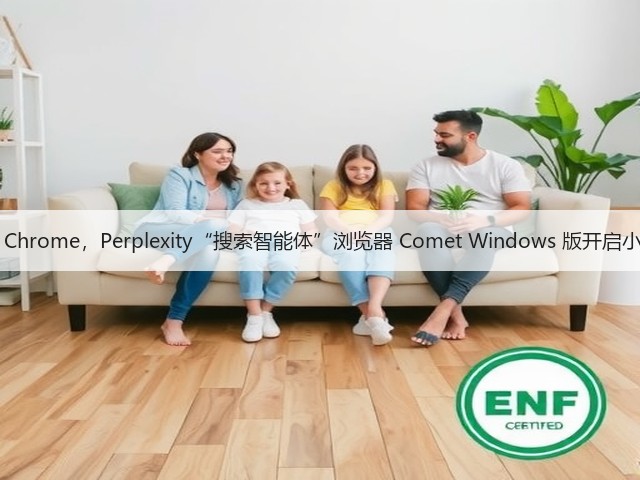 挑战谷歌 Chrome，Perplexity“搜索智能体”浏览器 Comet Windows 版开启小范围测试(图3)