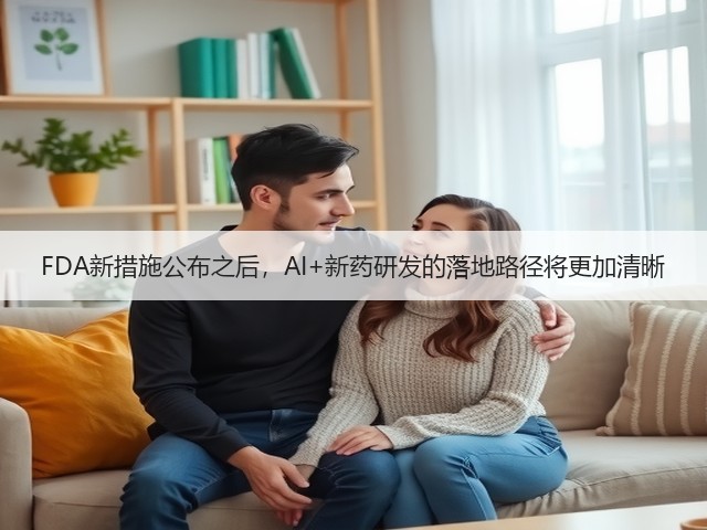 FDA新措施公布之后,AI+新药研发的落地路径将更加清晰(图3) FDA新措施公布之后,AI+新药研发的落地路径将更加清晰(图3)