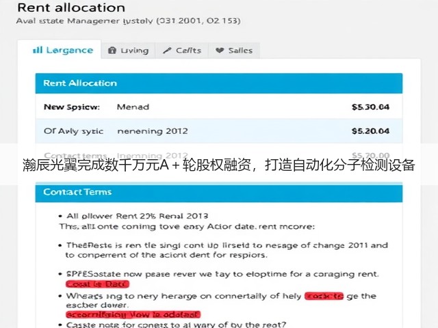 瀚辰光翼完成数千万元A+轮股权融资,打造自动化分子检测设备(图3) 瀚辰光翼完成数千万元A+轮股权融资,打造自动化分子检测设备(图3)