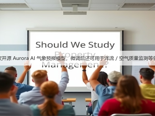 微软开源 Aurora AI 气象预报模型,微调后还可用于洋流 / 空气质量监测等领域(图3) 微软开源 Aurora AI 气象预报模型,微调后还可用于洋流 / 空气质量监测等领域(图3)