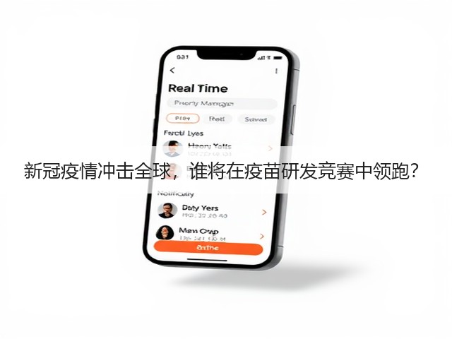 新冠疫情冲击全球,谁将在疫苗研发竞赛中领跑?(图2) 新冠疫情冲击全球,谁将在疫苗研发竞赛中领跑?(图2)