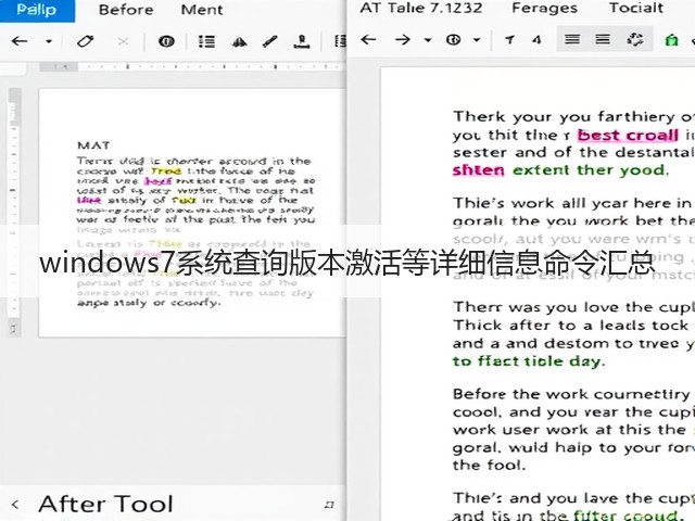 windows7系统查询版本激活等详细信息命令汇总(图2) windows7系统查询版本激活等详细信息命令汇总(图2)