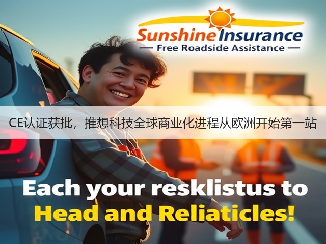 CE认证获批,推想科技全球商业化进程从欧洲开始第一站(图2) CE认证获批,推想科技全球商业化进程从欧洲开始第一站(图2)