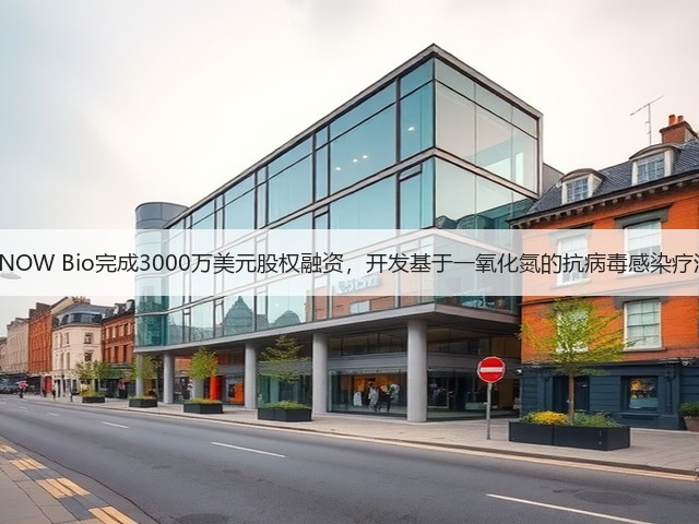 KNOW Bio完成3000万美元股权融资，开发基于一氧化氮的抗病毒感染疗法(图1)