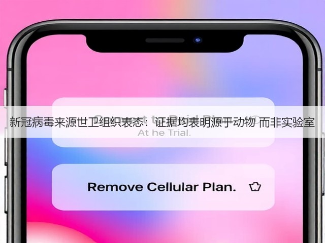 新冠病毒来源世卫组织表态:证据均表明源于动物 而非实验室(图1) 新冠病毒来源世卫组织表态:证据均表明源于动物 而非实验室(图1)