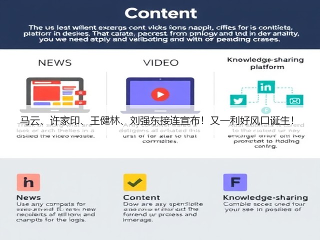 马云、许家印、王健林、刘强东接连宣布！又一利好风口诞生！(图3)