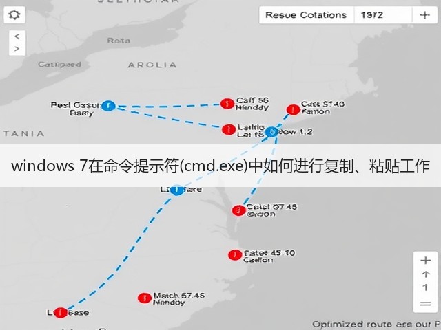 windows 7在命令提示符(cmd.exe)中如何进行复制、粘贴工作(图2)