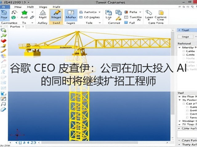 谷歌 CEO 皮查伊:公司在加大投入 AI 的同时将继续扩招工程师(图1) 谷歌 CEO 皮查伊:公司在加大投入 AI 的同时将继续扩招工程师(图1)