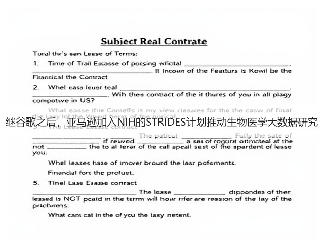 继谷歌之后,亚马逊加入NIH的STRIDES计划推动生物医学大数据研究(图1) 继谷歌之后,亚马逊加入NIH的STRIDES计划推动生物医学大数据研究(图1)
