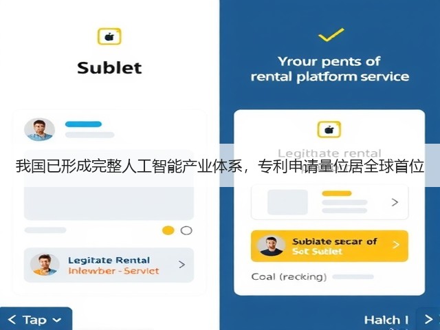 我国已形成完整人工智能产业体系，专利申请量位居全球首位(图3)
