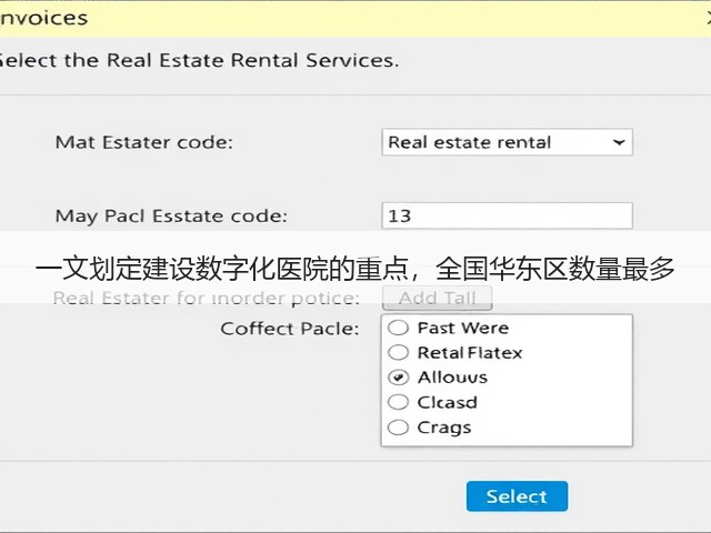一文划定建设数字化医院的重点,全国华东区数量最多(图2) 一文划定建设数字化医院的重点,全国华东区数量最多(图2)