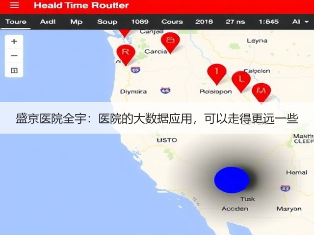 盛京医院全宇：医院的大数据应用，可以走得更远一些(图3)