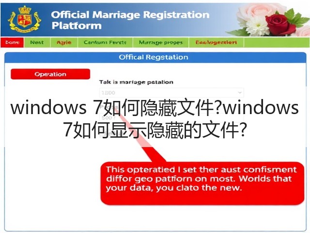 windows 7如何隐藏文件?windows 7如何显示隐藏的文件?(图3) windows 7如何隐藏文件?windows 7如何显示隐藏的文件?(图3)