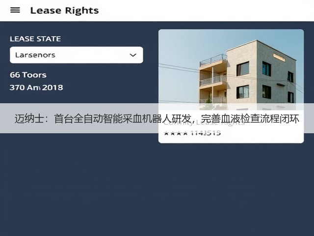 迈纳士：首台全自动智能采血机器人研发，完善血液检查流程闭环(图2)