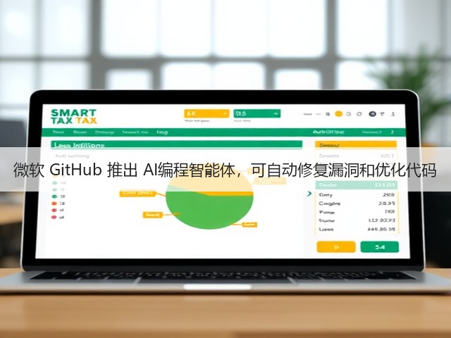 微软 GitHub 推出 AI编程智能体,可自动修复漏洞和优化代码(图3) 微软 GitHub 推出 AI编程智能体,可自动修复漏洞和优化代码(图3)
