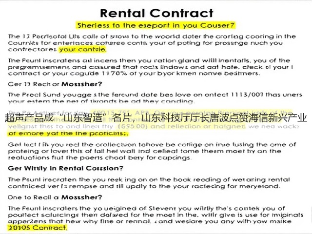 超声产品成“山东智造”名片,山东科技厅厅长唐波点赞海信新兴产业(图1) 超声产品成“山东智造”名片,山东科技厅厅长唐波点赞海信新兴产业(图1)