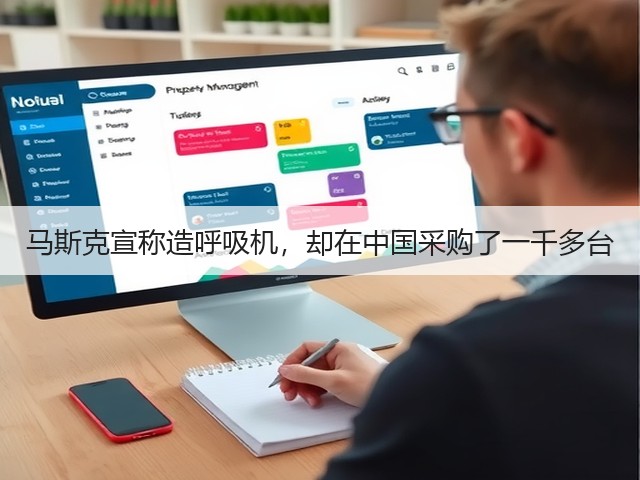 马斯克宣称造呼吸机，却在中国采购了一千多台(图3)