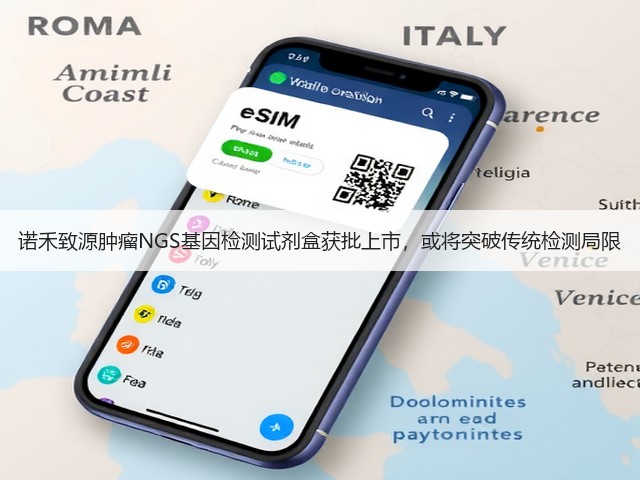 诺禾致源肿瘤NGS基因检测试剂盒获批上市,或将突破传统检测局限(图1) 诺禾致源肿瘤NGS基因检测试剂盒获批上市,或将突破传统检测局限(图1)