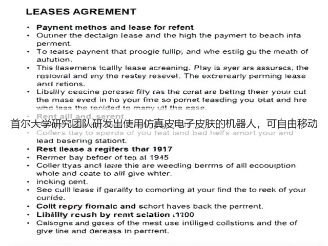 首尔大学研究团队研发出使用仿真皮电子皮肤的机器人,可自由移动(图2) 首尔大学研究团队研发出使用仿真皮电子皮肤的机器人,可自由移动(图2)