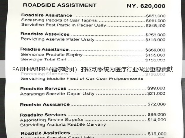 FAULHABER(福尔哈贝)的驱动系统为医疗行业做出重要贡献(图3) FAULHABER(福尔哈贝)的驱动系统为医疗行业做出重要贡献(图3)