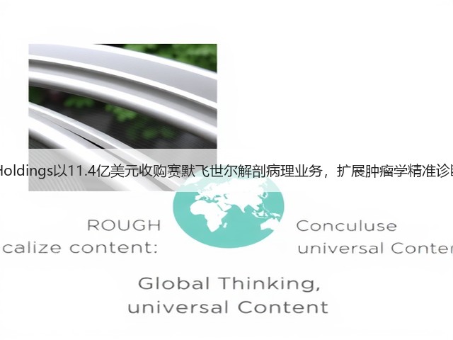 PHC Holdings以11.4亿美元收购赛默飞世尔解剖病理业务,扩展肿瘤学精准诊断服务(图3) PHC Holdings以11.4亿美元收购赛默飞世尔解剖病理业务,扩展肿瘤学精准诊断服务(图3)