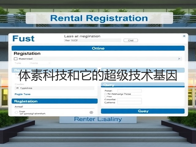 体素科技和它的超级技术基因(图2) 体素科技和它的超级技术基因(图2)