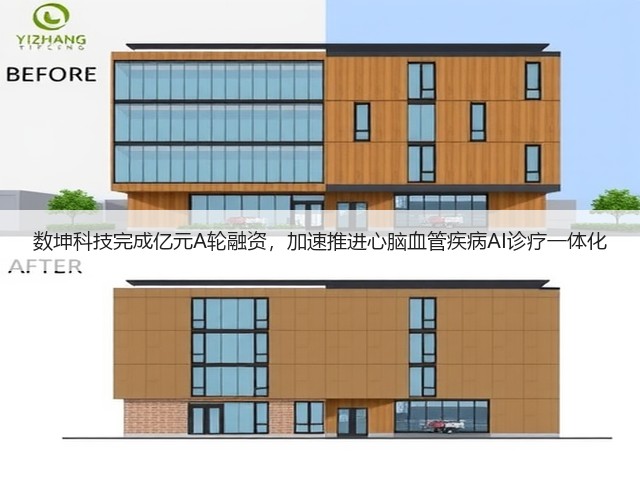 数坤科技完成亿元A轮融资,加速推进心脑血管疾病AI诊疗一体化(图3) 数坤科技完成亿元A轮融资,加速推进心脑血管疾病AI诊疗一体化(图3)
