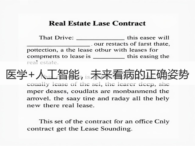 医学+人工智能,未来看病的正确姿势(图2) 医学+人工智能,未来看病的正确姿势(图2)