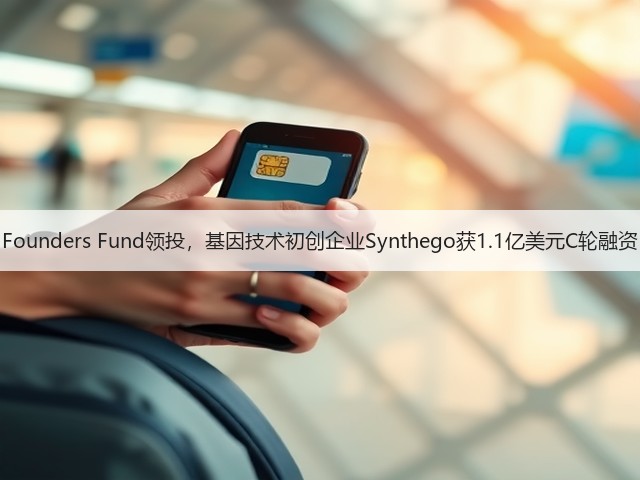 Founders Fund领投,基因技术初创企业Synthego获1.1亿美元C轮融资(图3) Founders Fund领投,基因技术初创企业Synthego获1.1亿美元C轮融资(图3)