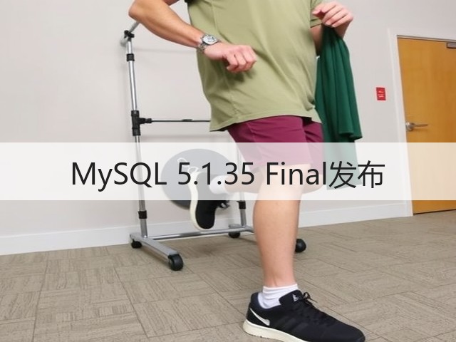 MySQL 5.1.35 Final发布(图2) MySQL 5.1.35 Final发布(图2)