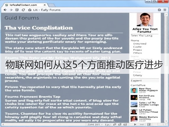 物联网如何从这5个方面推动医疗进步(图2) 物联网如何从这5个方面推动医疗进步(图2)