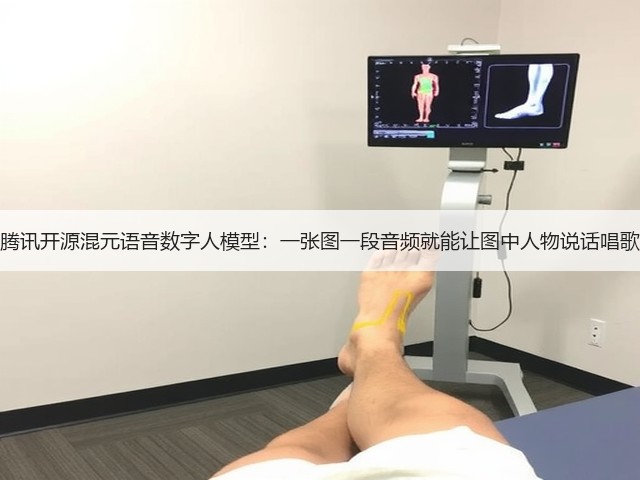腾讯开源混元语音数字人模型:一张图一段音频就能让图中人物说话唱歌(图3) 腾讯开源混元语音数字人模型:一张图一段音频就能让图中人物说话唱歌(图3)